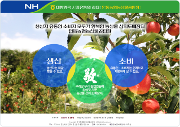 안동농협공판장 홈페이지 썸네일