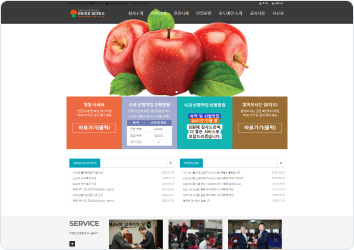 안동시농산물도매시장 안동청과합자회사 홈페이지 썸네일