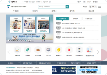 서울시농수산물공사 홈페이지 썸네일