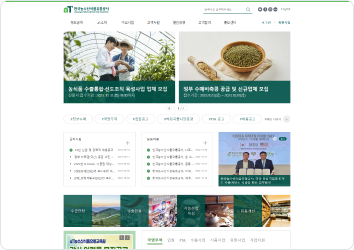 농산물 유통공사 홈페이지 썸네일