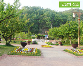 만남의 장소