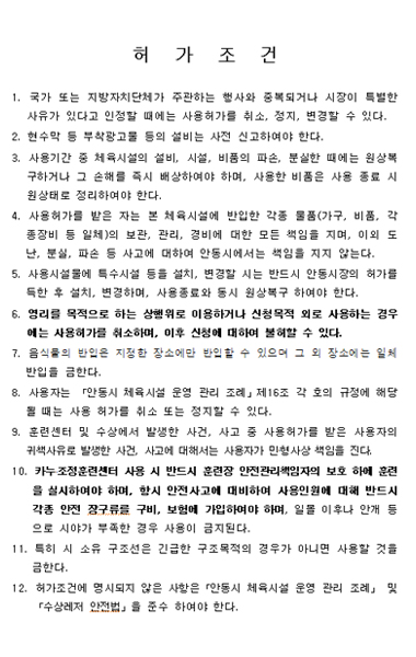 안내문