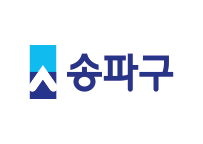송파구