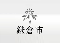 일본 가나가와현 가마쿠라시(神奈川県　鎌倉市)