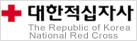 대한적십자사 The Republic of Korea National Red Cross
