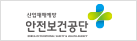 산업재해예방 안전보건공단 KOREA OCCUPATIONAL SAFETY & HEALTH AGENCY