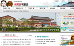 하회세계탈박물관 홈페이지