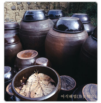 어식해법 사진