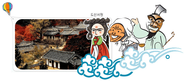 도산서원