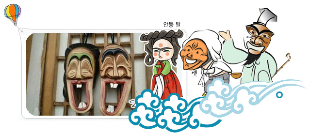 안동 탈