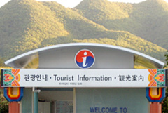 하회마을 관광 안내소