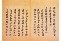 정조제문
