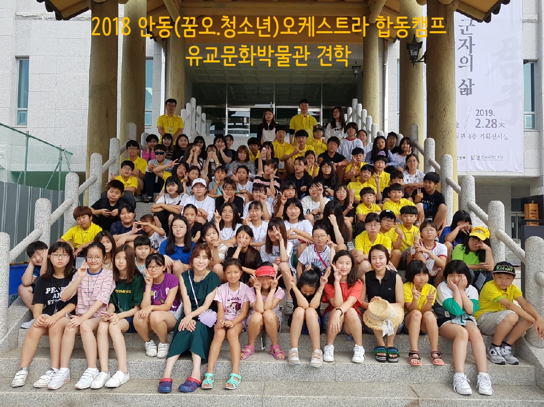 꿈의 오케스트라 사진
