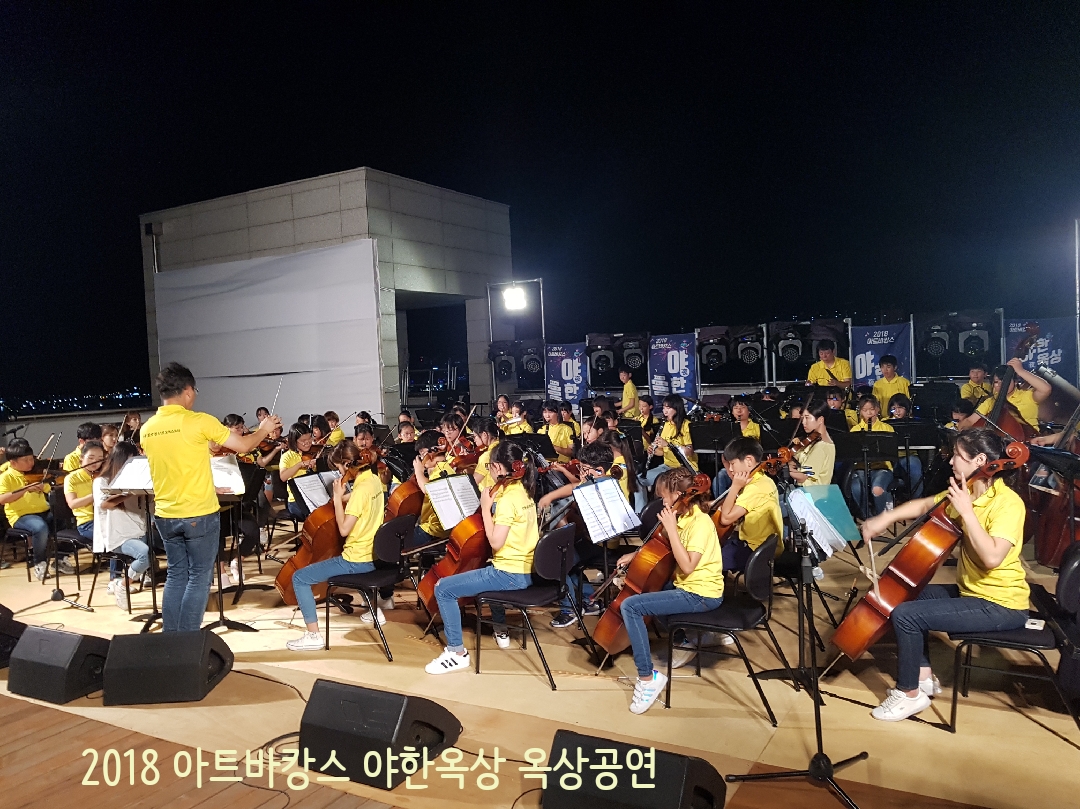 꿈의 오케스트라 사진