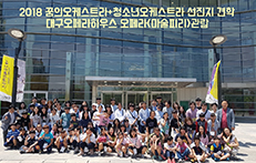 청소년오케스트라 사진