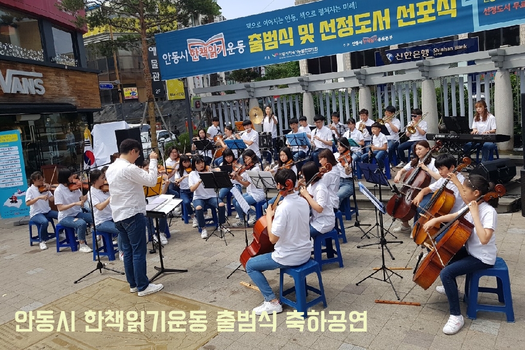청소년오케스트라 사진