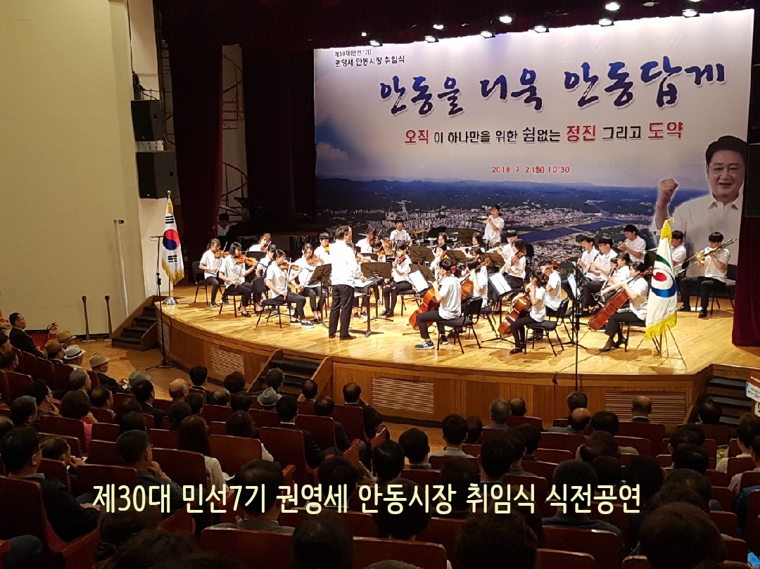 청소년오케스트라 사진