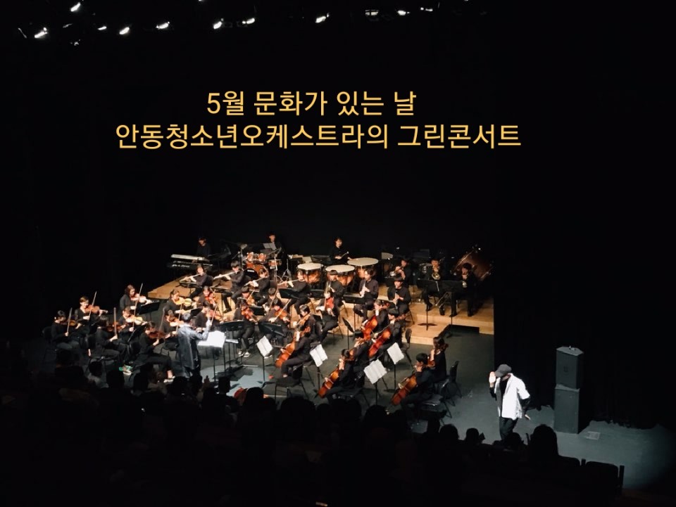 꿈의 오케스트라 사진