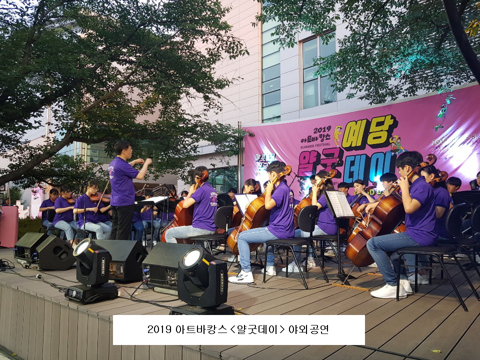 꿈의 오케스트라 사진