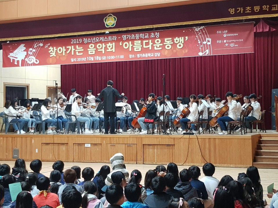 꿈의 오케스트라 사진