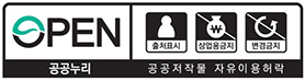 공공누리 출처표시 허용