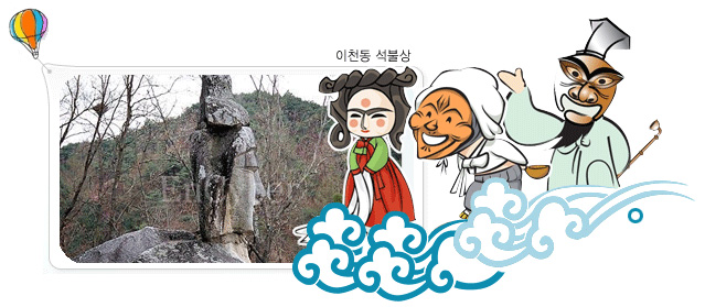 이천동 석불상