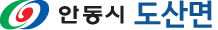 안동시 도산면