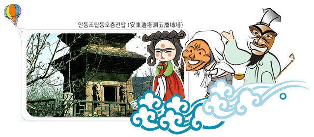 안동 조탑동 오층전탑 [安東造塔洞五層塼塔]
