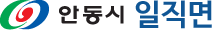 안동시 일직면