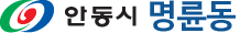 안동시 명륜동