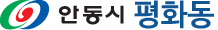 안동시 평화동