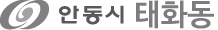 안동시 태화동
