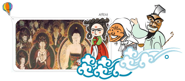 서악사