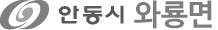 안동시 와룡면