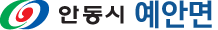 안동시 예안면