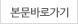본문바로가기