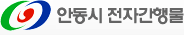 안동시 전자간행물
