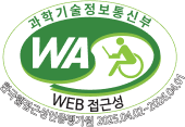 웹 접근성 우수사이트 인증마크(WA인증마크)