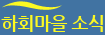 공지사항
