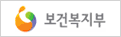 보건복지부