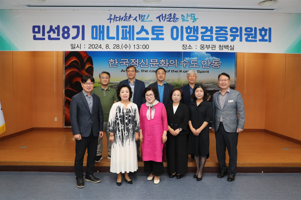 2024년 매니페스토 이행검증위원회 평가 결과 회의 이미지1