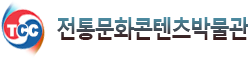 전통문화콘텐츠 로고