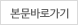 본문바로가기