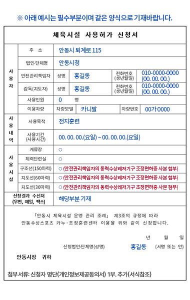 신청서 샘플
