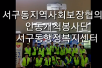 주거 응급상황! 복지119를 불러주세요~ 