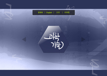 가상유물 체험전 이미지